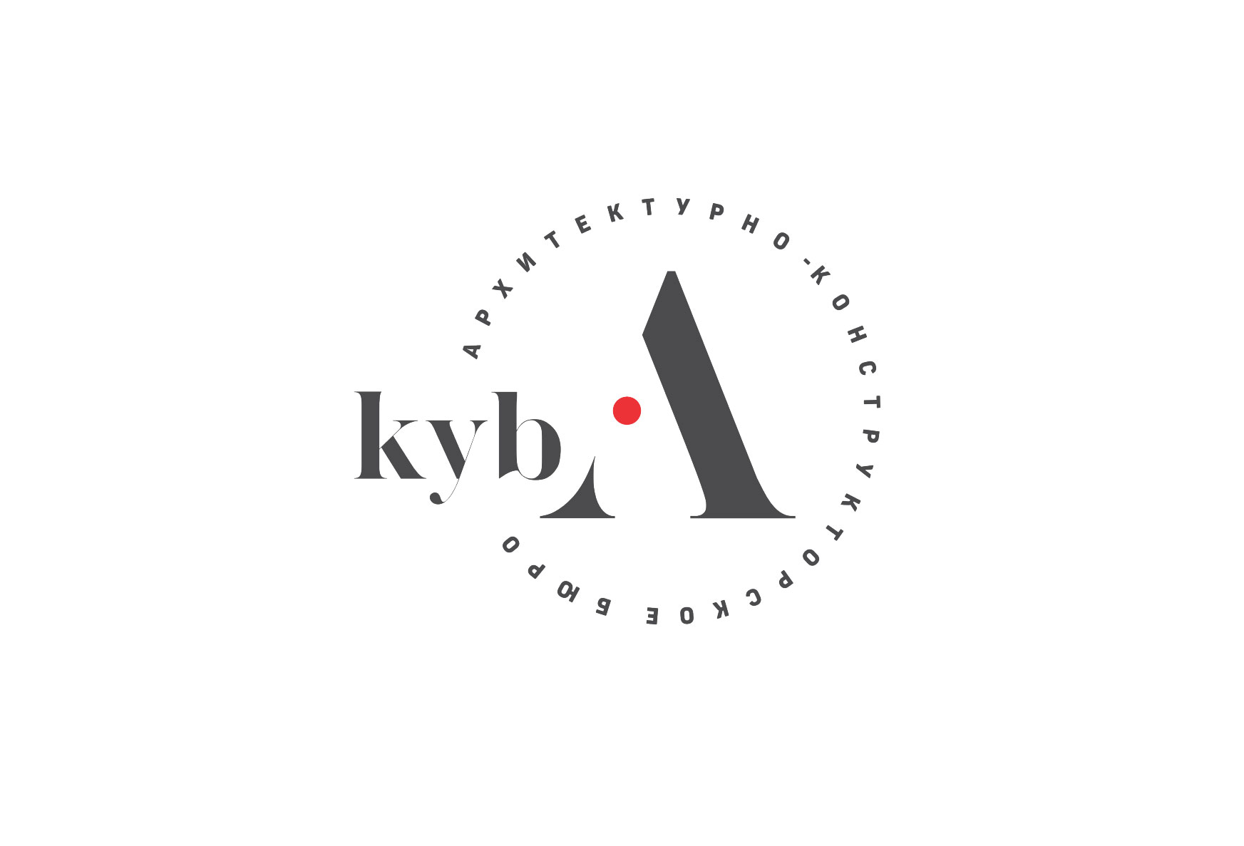 Куб-А