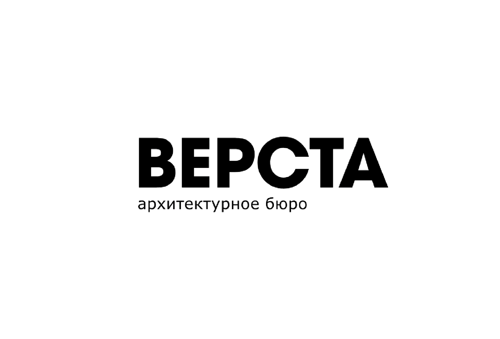 Верста
