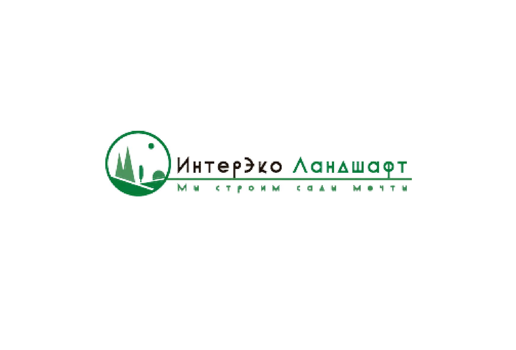 Интерэко ландшафт