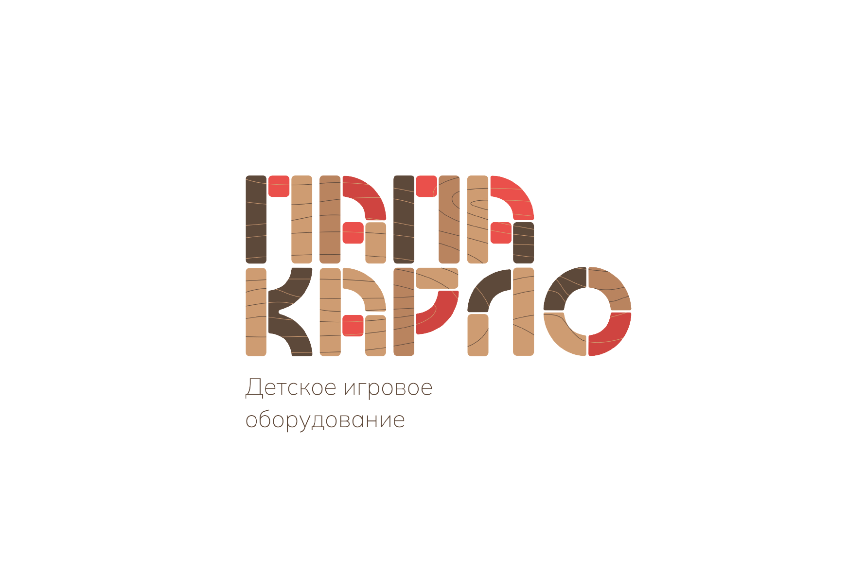 Папа Карло