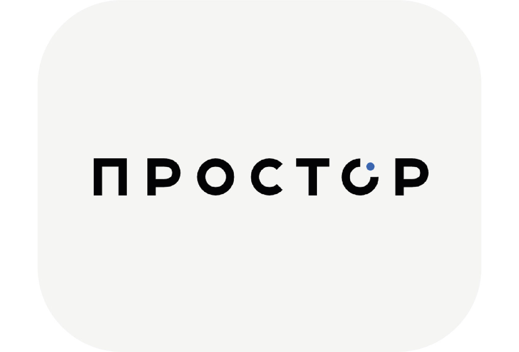 Простор