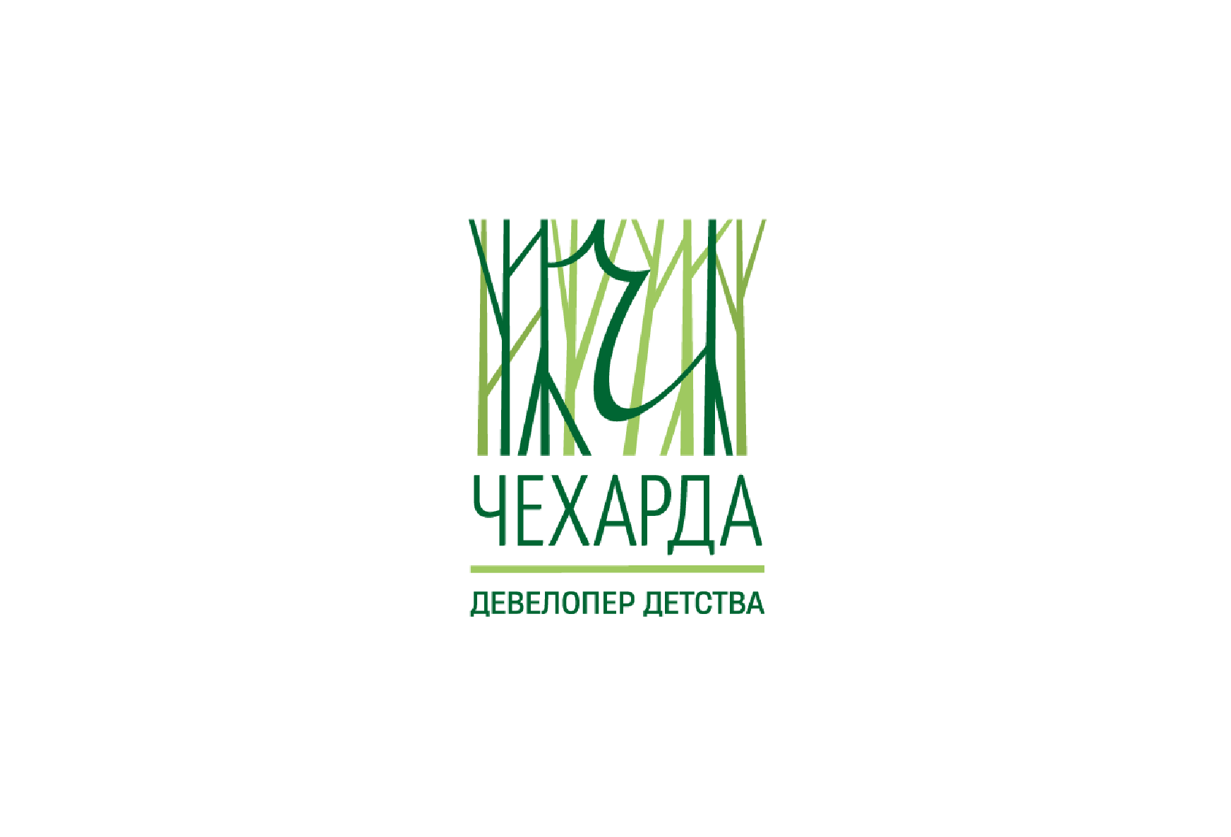 Чехарда