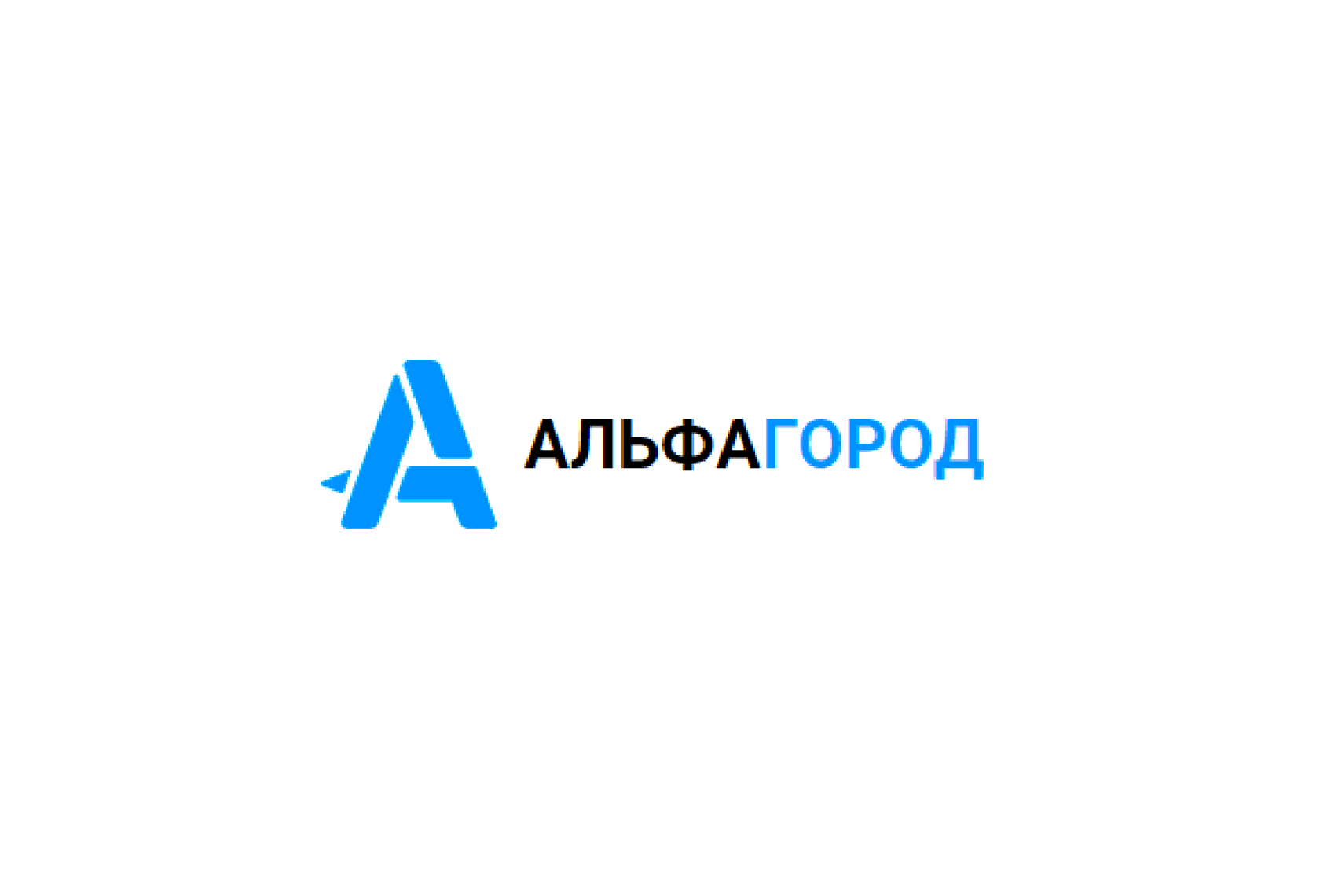 Альфа Город