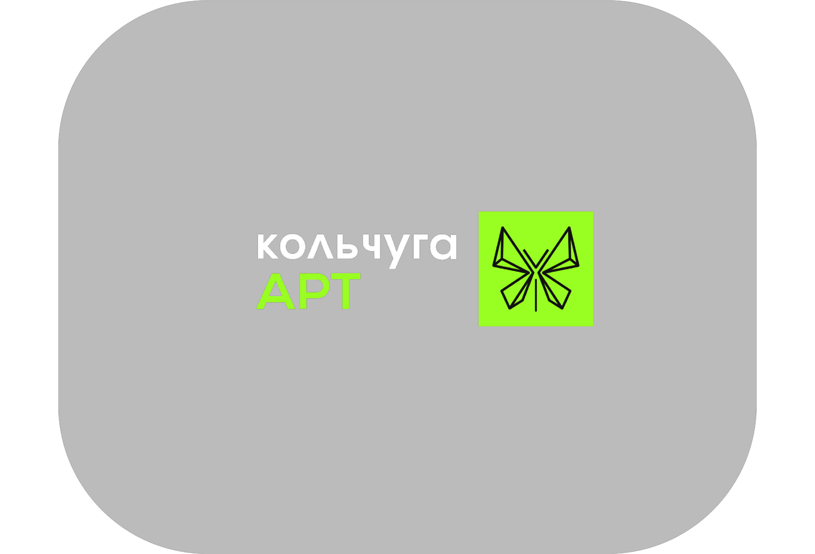 Кольчуга-Арт