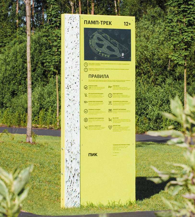 Арт-объекты