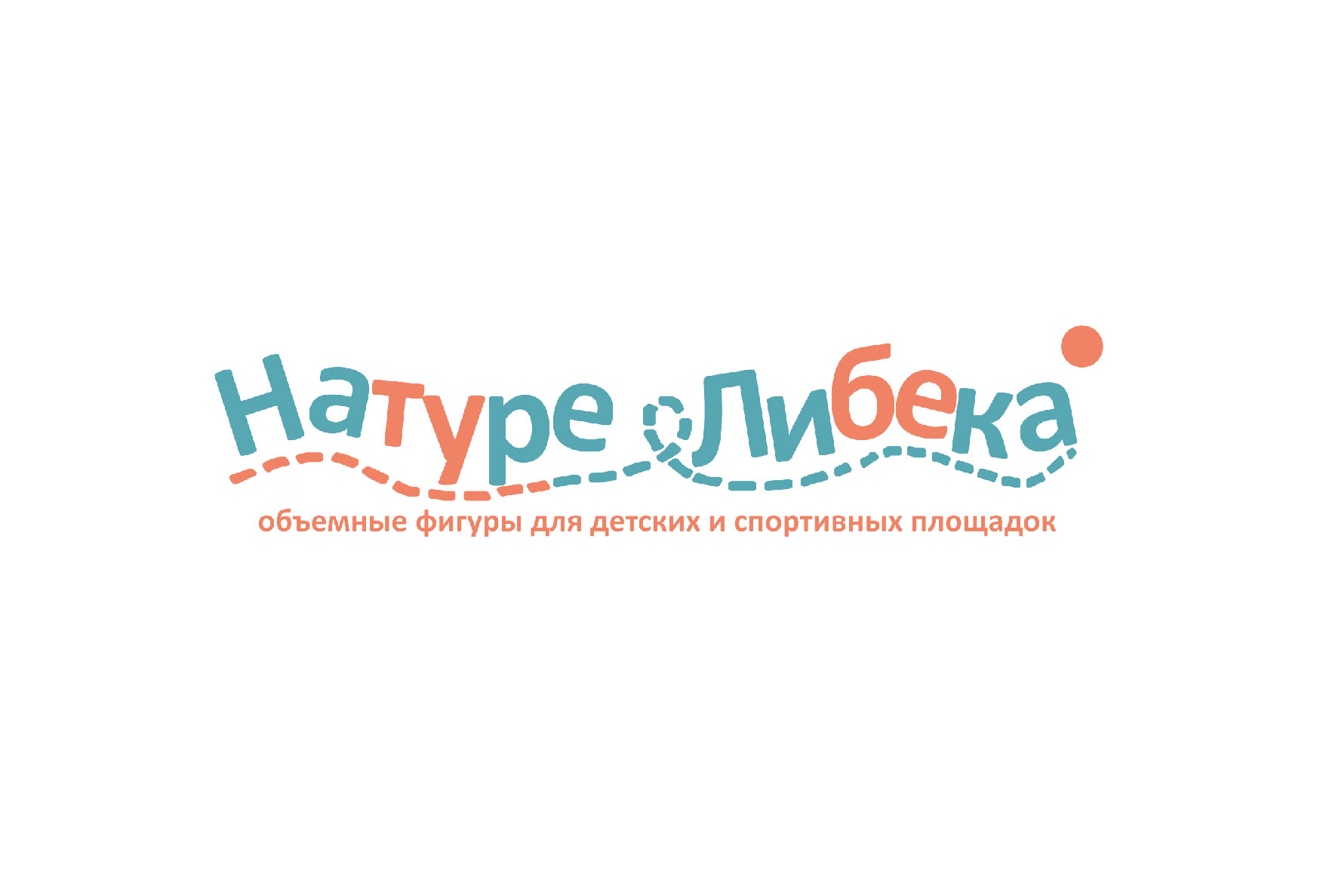 Натуре Либека