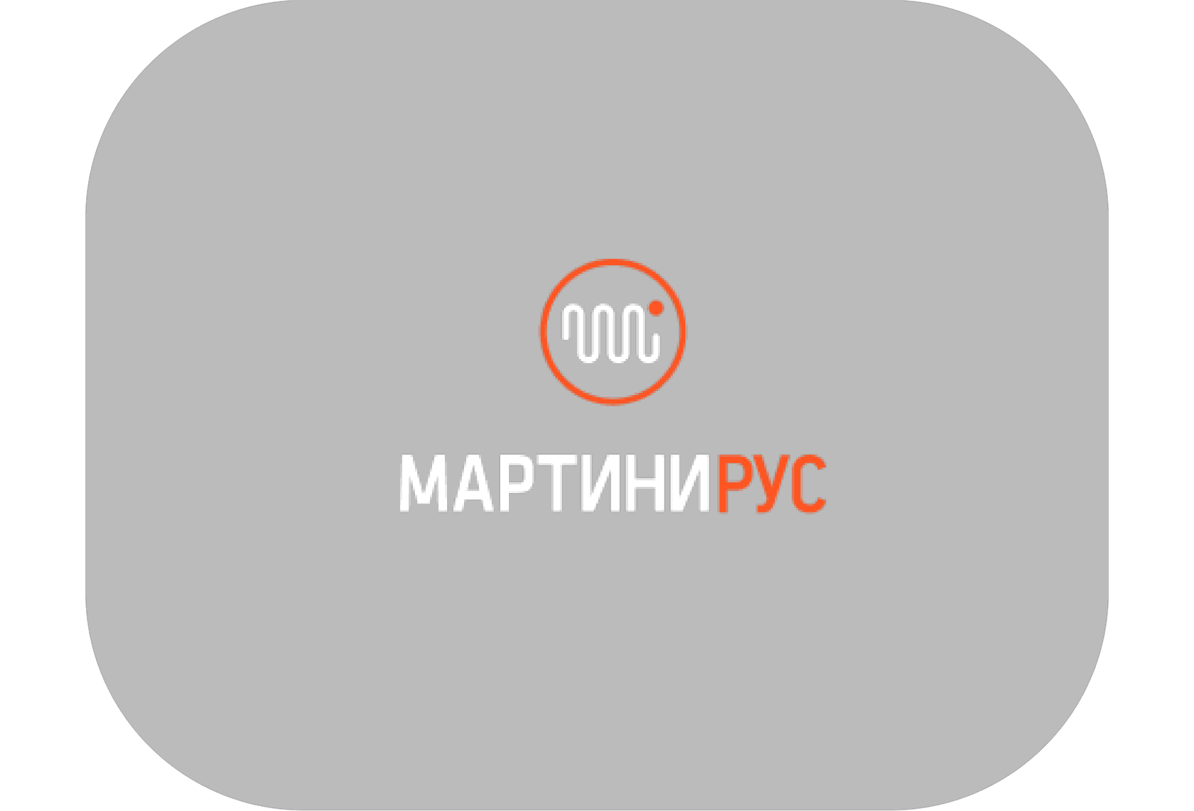 Мартини Рус