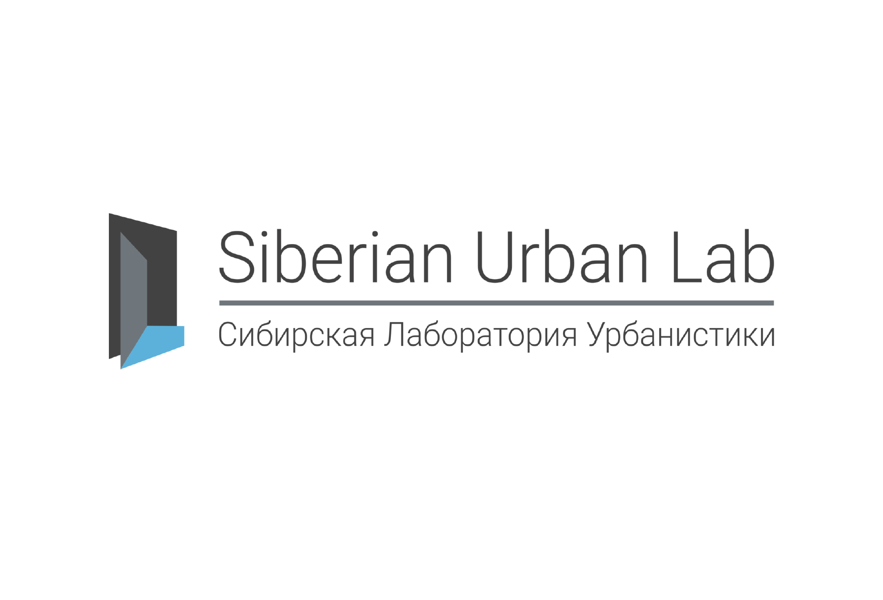 Сибирская лаборатория урбанистики