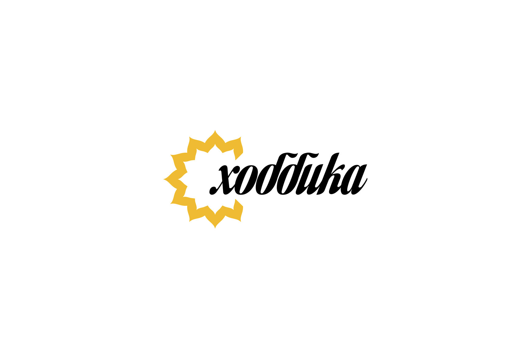 Хоббика
