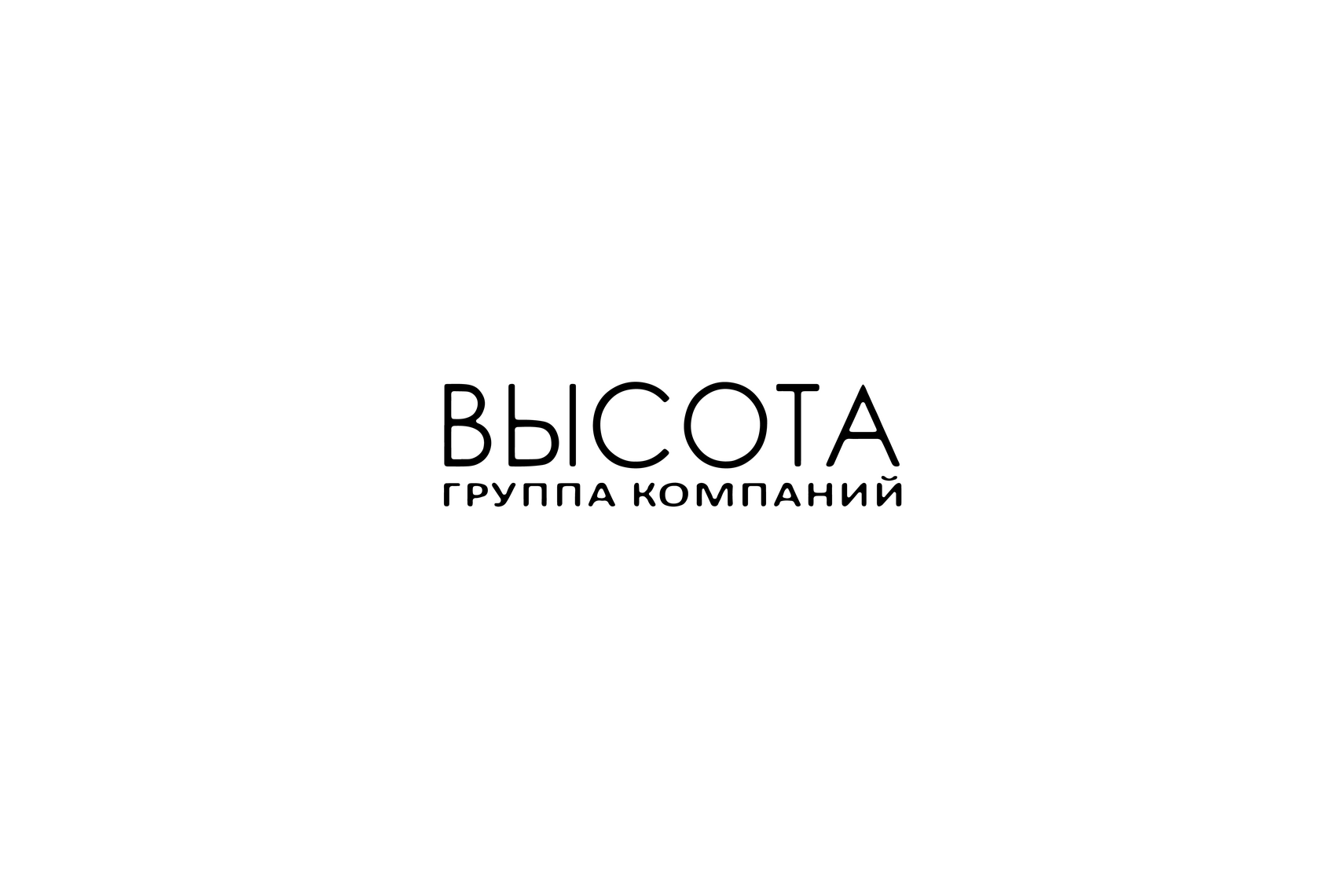 Высота