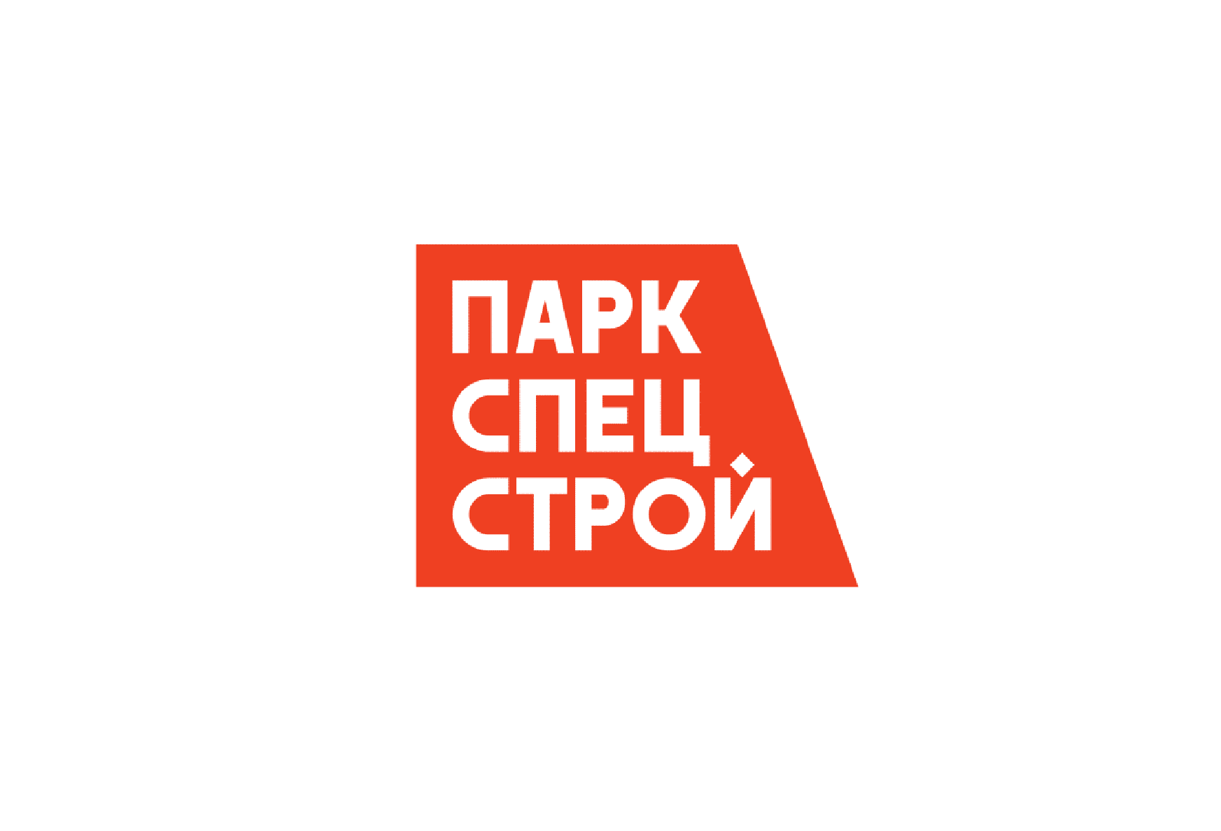 ПАРКСПЕЦСТРОЙ