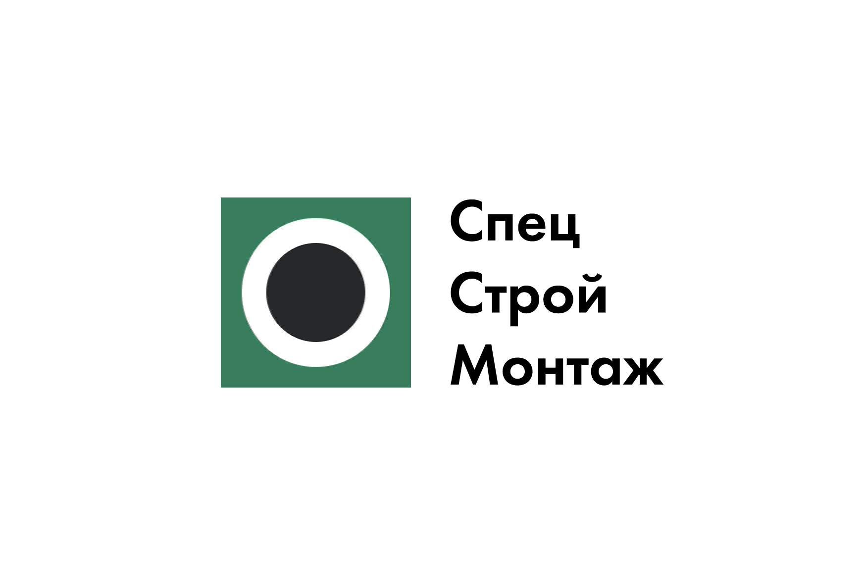 СпецСтройМонтаж